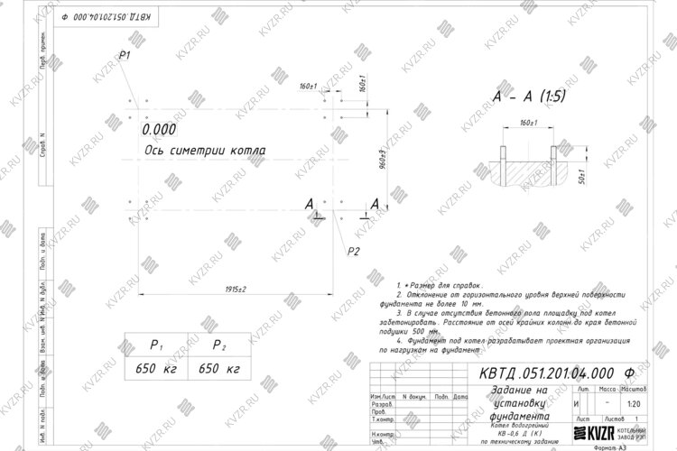 Чертеж фундамента котла на дровах 0.6 МВт с колосниками