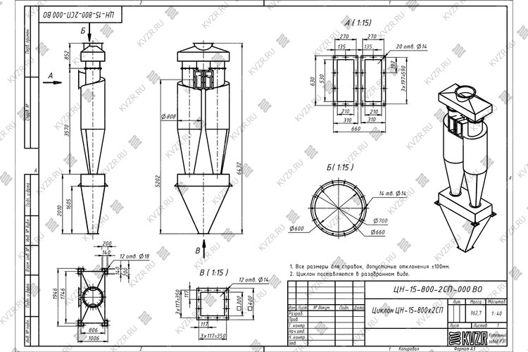 Чертеж циклона ЦН-15-800-2СП