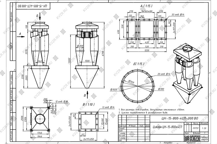 Чертеж циклона ЦН-15-800-4СП